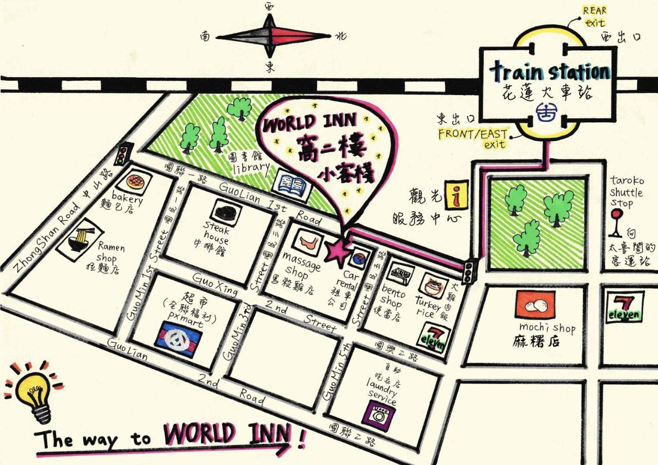 World Inn 窩二樓小客棧民宿 Hualien City Εξωτερικό φωτογραφία